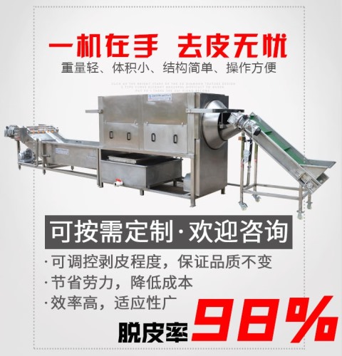 省時(shí)節(jié)水核桃仁去皮機(jī) 不加藥水