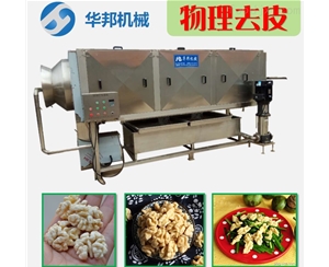 銷售遍布全國核桃仁去皮機 核桃仁去衣機