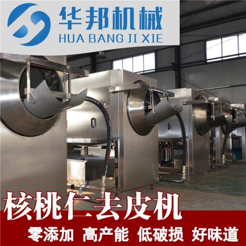 核桃仁脫皮機(jī) 朝陽核桃仁去皮機(jī)