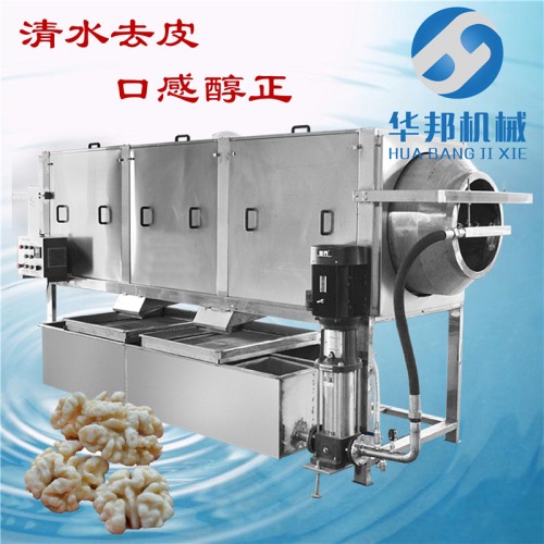 全自動(dòng) 核桃仁去皮流水線