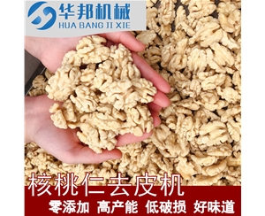 送技術(shù) 核桃仁去皮機