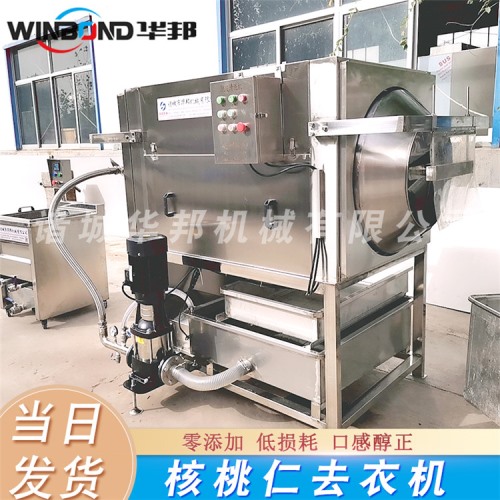 華邦小型核桃仁去皮機(jī)多少錢(qián)一臺(tái) 2020在線報(bào)價(jià)