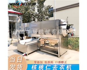 供應全套脫皮核桃仁機器 無償送工藝