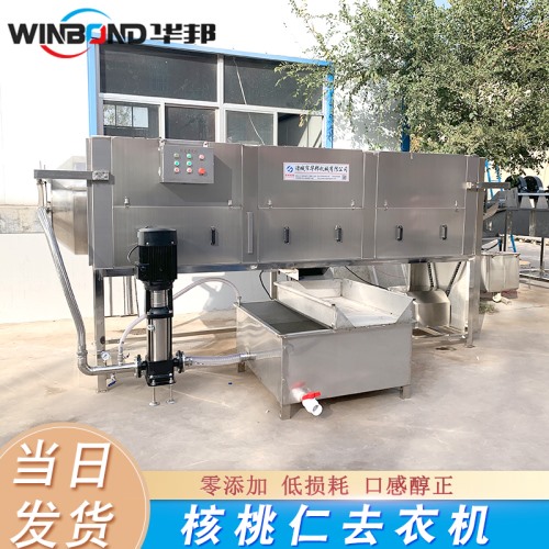 銅川脫皮核桃仁設(shè)備 360°核桃仁去皮機(jī) 無死角去皮